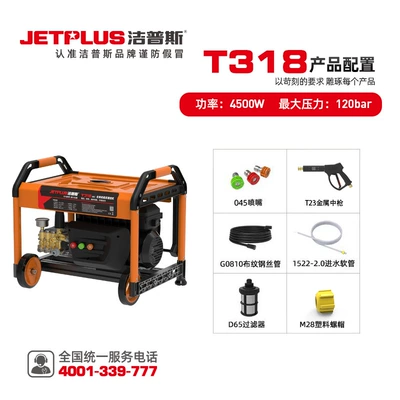 Jepus Commercial Car Washing Machine T20 Fully Automatic High-Pressure Cleaning Machine Car Wash Shop Brush Pump All-Copper Cleaning Machine 318 (Car washing machine) - 2500w-220vt318-water-outlet-pipe-10m