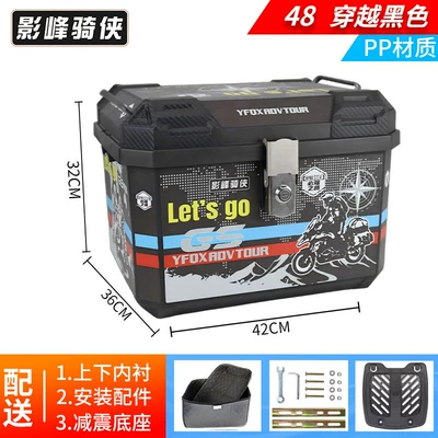 the rear box of other, Motorcycle trunk - lined-version-48l-tail-box-in-transitional-black-lining-shock-absorbing-base-pp-material