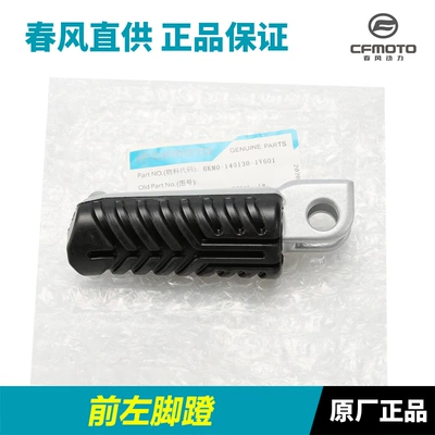 Motorcycle Original Parts 250Nk Footrest Combination Cf250-A Foot Pedals Front and Rear Left and Right Footrests (Motorcycle pedals) - left-front-pedals-17-21-styles