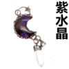 With amethyst