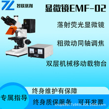 ����ɹ��@΢�R ZY-EFM-02������Ì��I͸��ҕ���^�� �ɹ��@΢�R