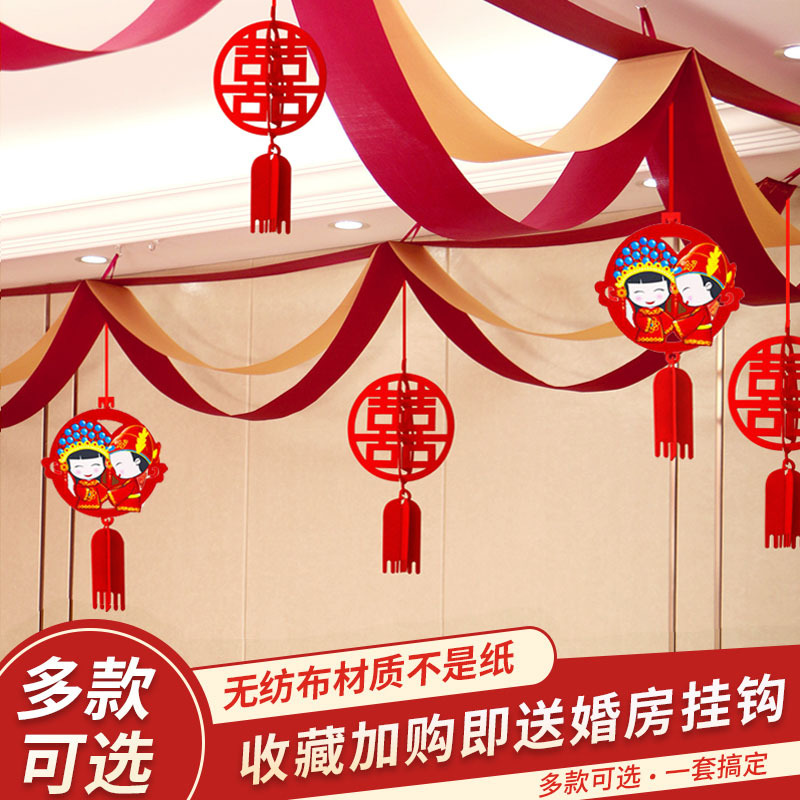 Wave Banner Color Ribbon Wedding Room Decoration Set Flower Hall Decoration New Room Bedroom Decoration for Both Men and Women Wedding Supplies Set