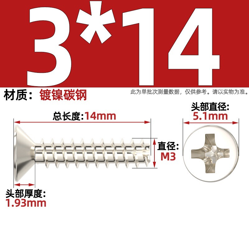 KT 304ステンレス/黒亜鉛/ニッケルメッキ硬質十字沈頭切り尾タッピング小ねじ平頭平尾ねじ|undefined
