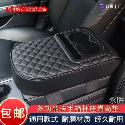 Universal – Armrest box pad Armrest Box