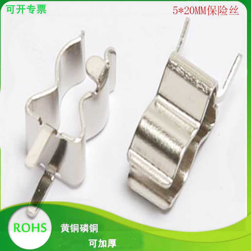 PCB板保险丝支架008 黄铜磷铜保险丝管座 金属带脚保险丝座 加厚