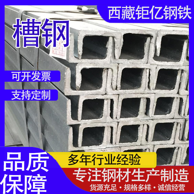 现货Q235B热轧槽钢工地桥梁用普碳钢镀锌槽钢建筑幕墙用镀锌槽钢