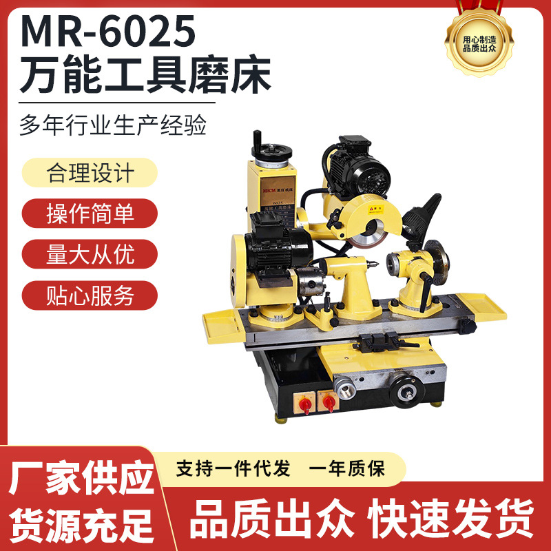 Americano-Japonés máquina herramienta multifunción herramienta amoladora MR 6025 de tres lados borde fresa broca engranaje tallado cuchillo máquina de afilar ventas directas