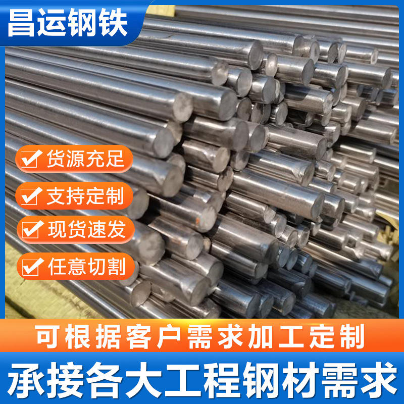 四川成都厂家42CrMo圆钢现货供应、成都42Cr圆钢切割