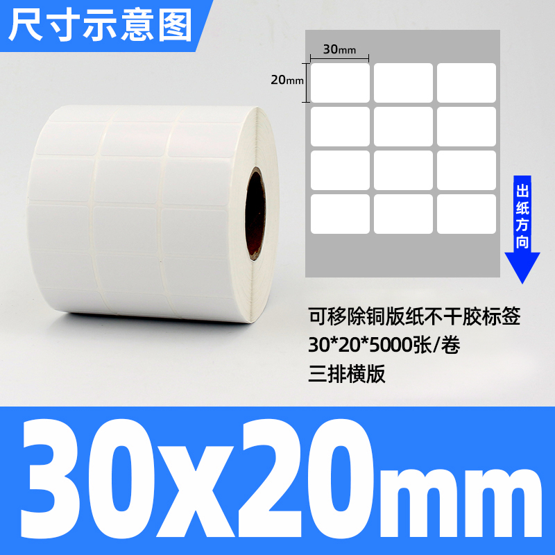 이동식 코팅지 30*20*5000매, 가로 3줄