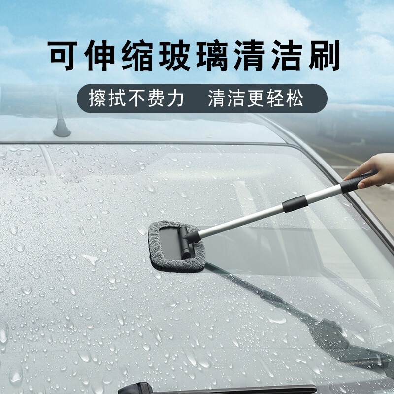 Car Windshield Washing Mop, Aluminum Alloy Extendable Glass Cleaning Wiper, Dust Removal Brush Cleaning Tool Car Windshield Washing Mop, Aluminum Alloy Extendable Glass Cleaning Wiper, Dust Removal Brush Cleaning Tool