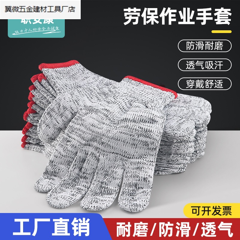 尼龙手套劳保加厚耐磨工作线干活劳动劳工工地修车防护.厂耐油