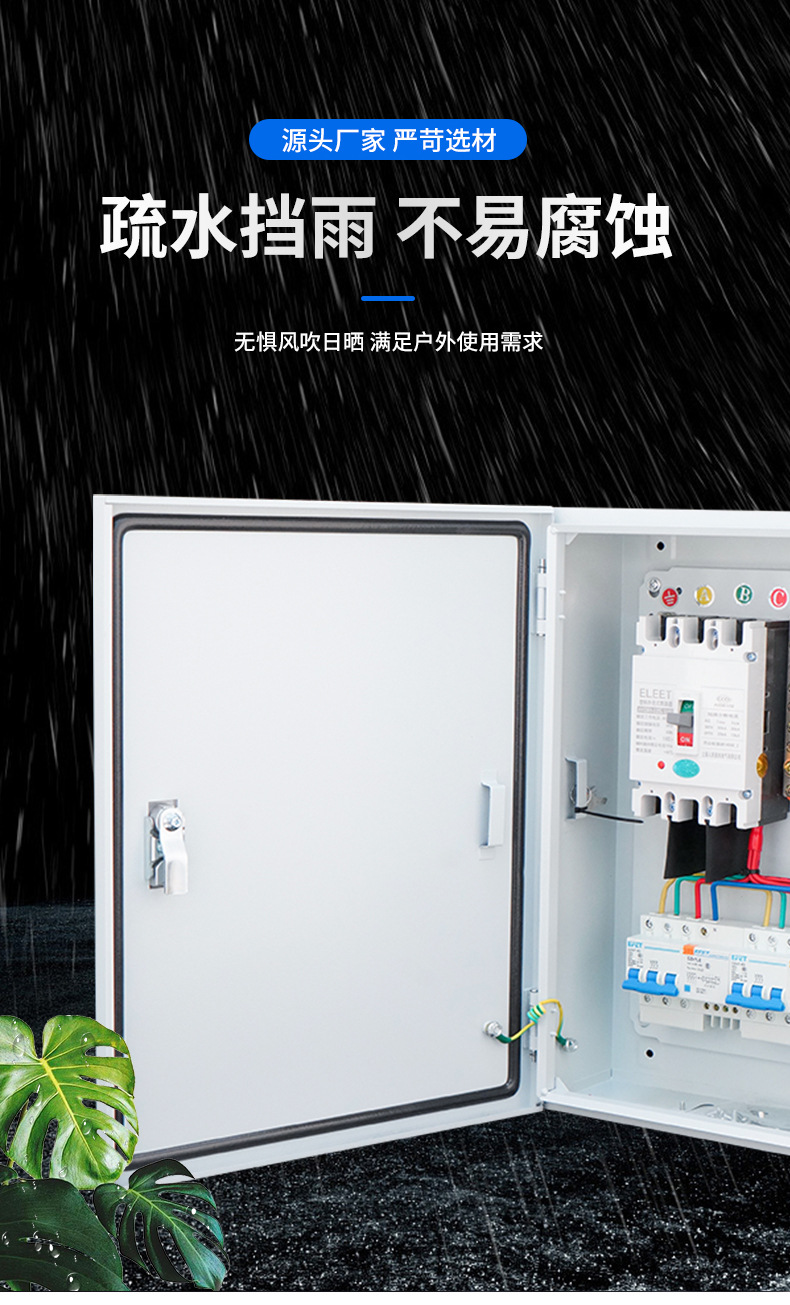 乐清稳跃电气有限公司-配电箱模板_04