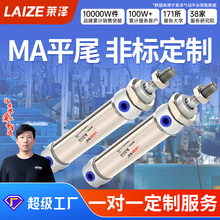 定制平尾不锈钢迷你气缸小型气动长行程MA16/20/25/32X300X400S-U