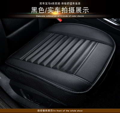 Seat cushion, seat cover, leather small three-piece car seat cushion - black-all-inclusive-without-bamboo-charcoal-front-seat