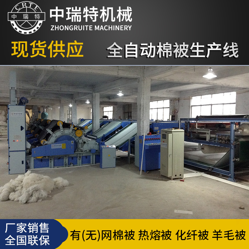 棉胎生产线 新疆棉被生产线 做棉被的机器 热熔棉蚕丝被加工设备