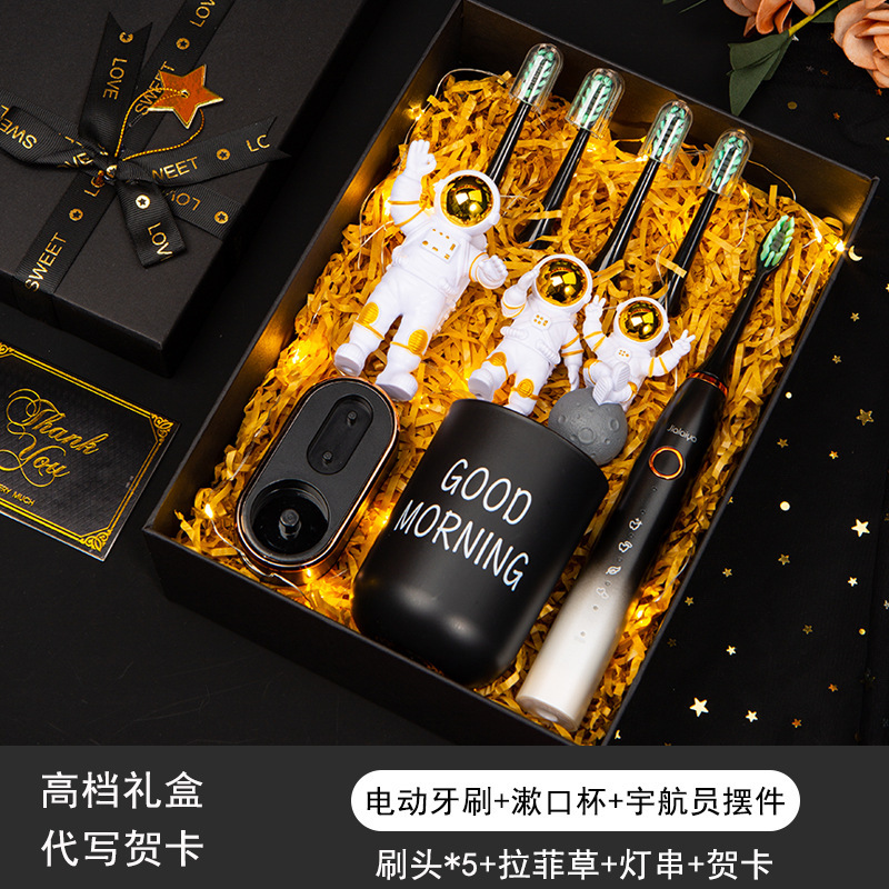 [High-end gift box electric toothbrush set] mouthwash Cup + astronaut three-piece set