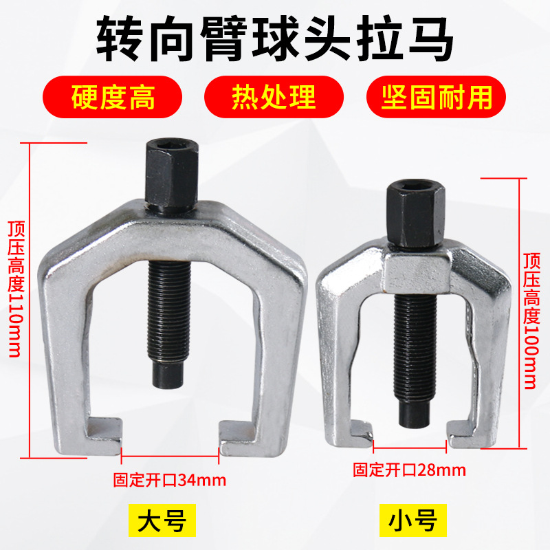 Cabeza de bola de 5 piezas tirando de la cabeza de bola de caballo tirando de la herramienta de eliminación de caballos Extractor de cabeza de bola de coche japonés Extractor de cabeza de bola europea