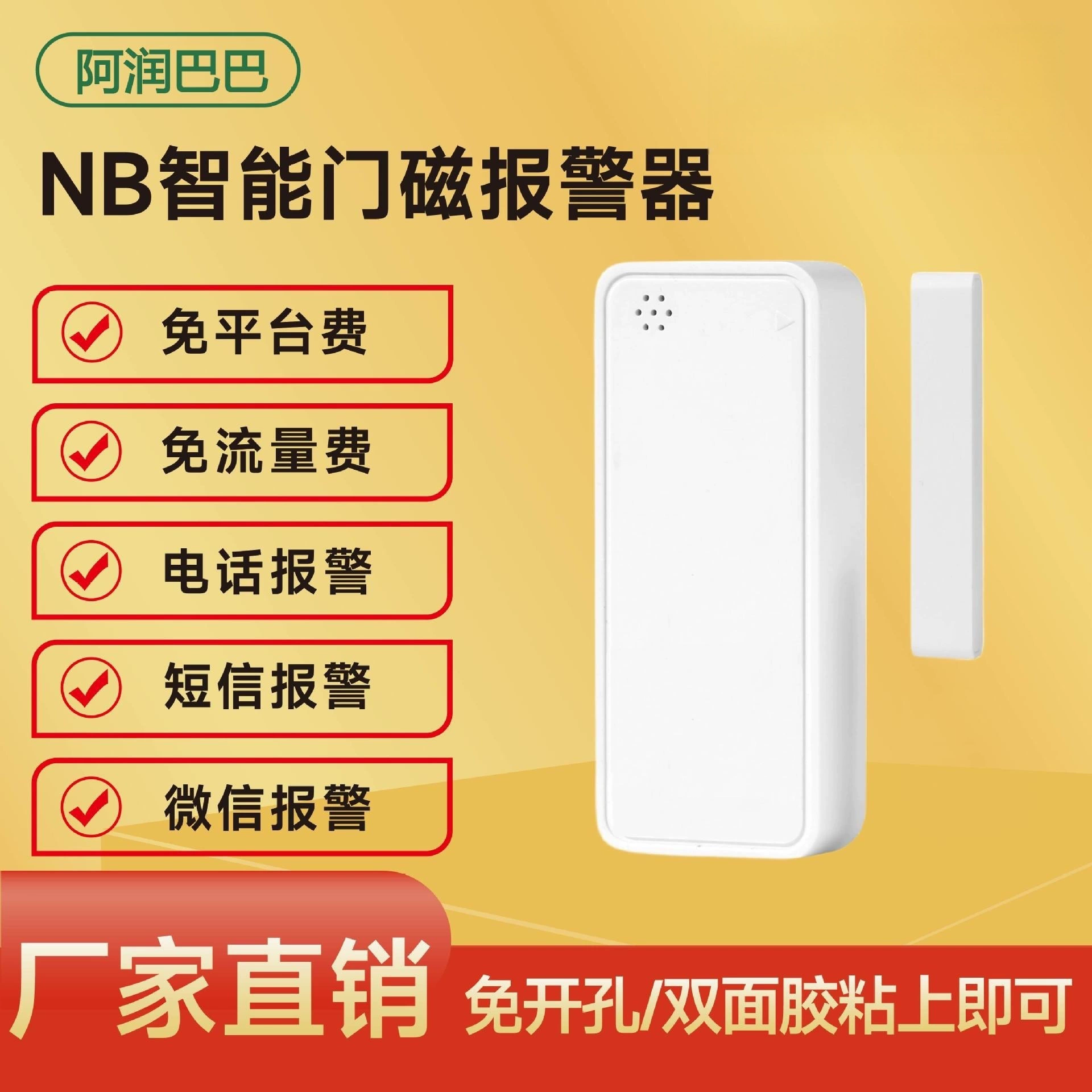 Дверная магнитная сигнализация Домашняя противоэпидемическая изоляция Открытая дверь Дистанционный телефон Противоугонное устройство NB Интеллектуальная дверная магнитная индукционная сигнализация