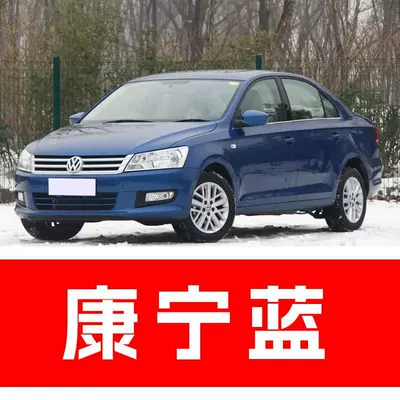 65. SAIC Volkswagen Santana car touch-up: Avtomobil boya qələmləri - buy-one-get-two-1-coat-of-color-paint-1-coat-of-brightening-polish-plus-a-free-toolkit-cleaning-cotton-and-applicator-brush-corning-blue