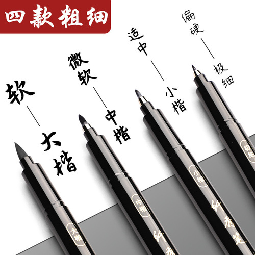 Deli beautiful pen soft pen calligraphy practice special signature signature pen small regular script, medium and large regular script pen style brush