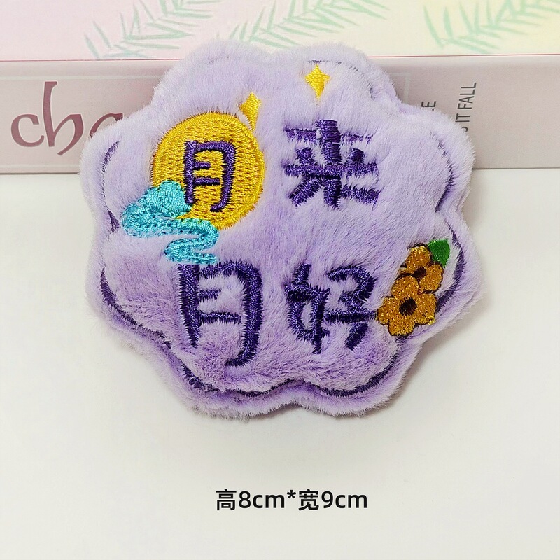 原创卡通国风元素中秋公仔胸针配饰 毛绒玩偶月饼造型好寓意挂饰|undefined