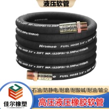 高压胶管 EN853 2SN工程机械设备液压油管 挖掘机橡胶软管工厂