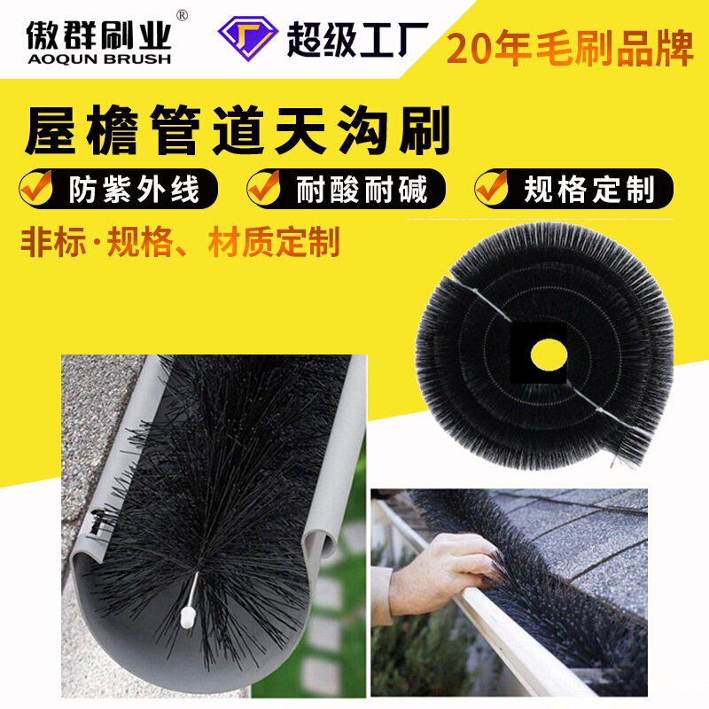 Anti-Blocking Roof Gutter Brush Sink Brush with Good Flexibility Stainless Steel Pipe Eaves Brush