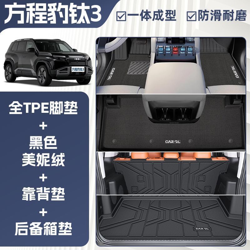 Universal Foot Pad | Fangchengbao Fang Cheng Bao - elegant-black-tpe-double-layer-meini-velvet-floor-mat-tail-pad-backrest-rice-grain-pattern-2025-fang-cheng-bao-tipe-3-dedicated