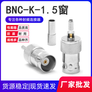 ȫ�~BNC-K-1.5 BNC�_��ʽĸ�^50-1.5RG316RG174�� ���lͬ�S�Ӿ��^
