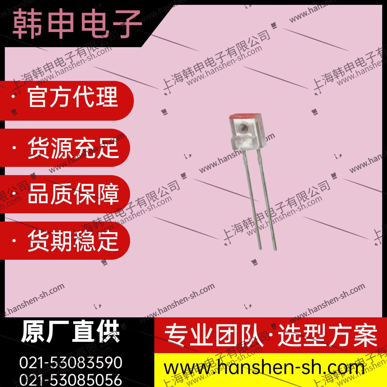 供应KODENSHI红外接收管SST553-02