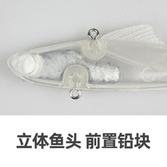批發沉水帶翅膀VIB本體魚餌胚體釣魚路亞餌胚體帶鉛塊透明空白餌