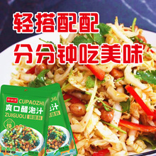 老醋花生料汁爽口醋泡汁家用凉拌菜汁腌萝卜糖蒜花生凉菜酱汁小装