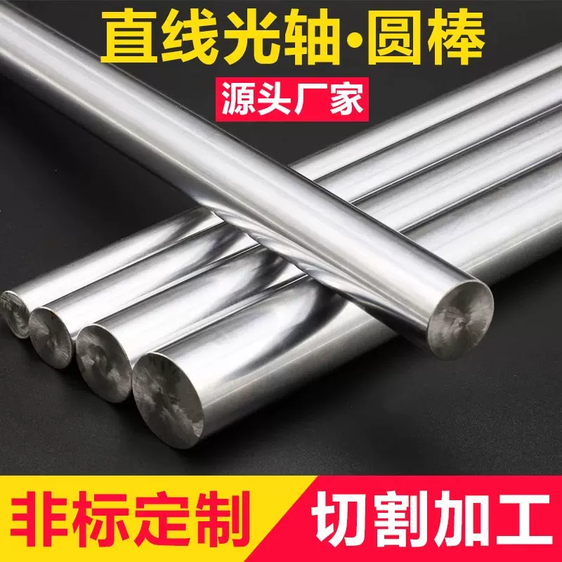 直线导轨光轴镀铬棒加工定制软轴铣键槽内外螺纹台阶活塞杆硬轴