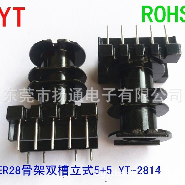 ER28高频骨架ER28变压器骨架双槽立式5+5针 开放式电子变压器