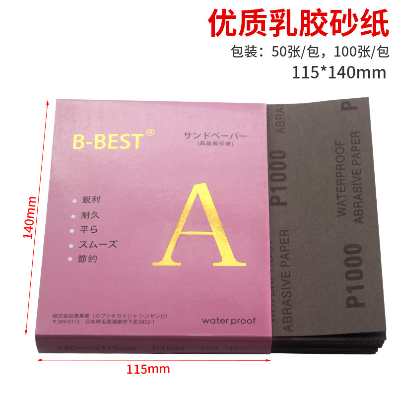 干湿两用乳胶纸砂纸4.5*5.5寸手工打磨金属咖啡色碳化硅日本沙纸