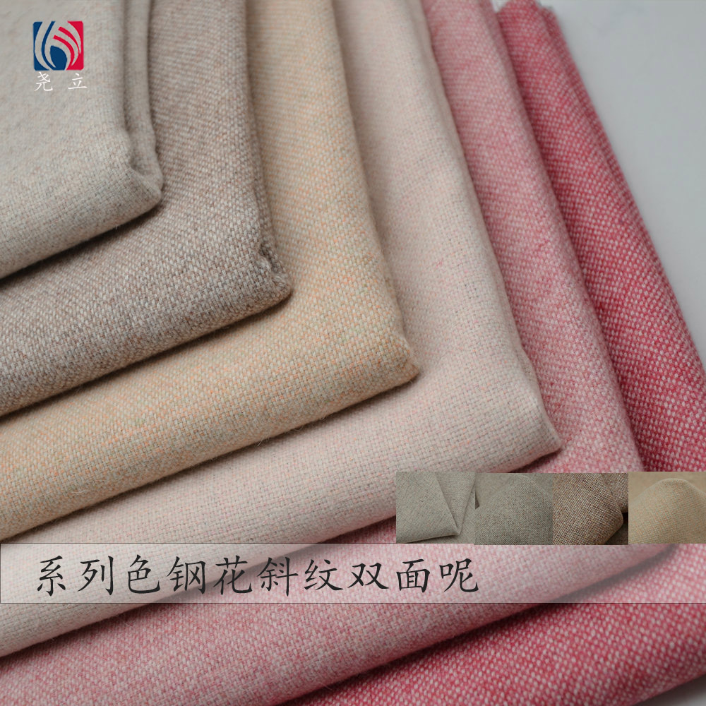 Woolen double-sided cloth