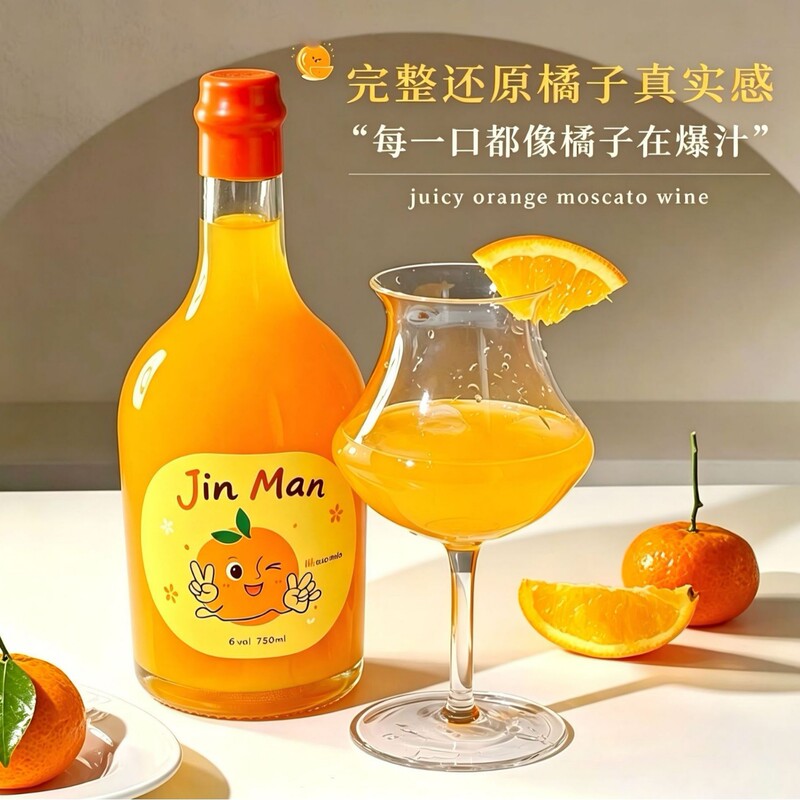 Orange-Flavored Moscato Sweet Wine, 6% Alcohol, High-Quality Fruit Wine, 750ml, Low-Alcohol Wine for Women's Gatherings Orange-Flavored Moscato Sweet Wine, 6% Alcohol, High-Quality Fruit Wine, 750ml, Low-Alcohol Wine for Women's Gatherings