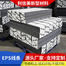 eps外墙装饰线条泡沫别墅窗套檐腰线梁托批发门窗量大优惠工程