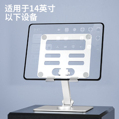 平板電腦支架360度旋轉調節支架 適用於學習網課直播視頻ipad支架