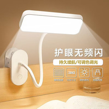 夹式LED充电台灯护眼夹子学习儿童大学生宿舍阅读插电保护视力