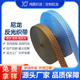 宠物织带厂家尼龙反光织带2.0CM宠物带健身瑜伽箱包带 尼龙织带
