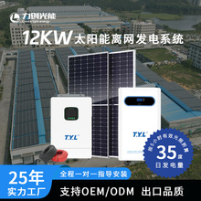 12kw̫��ܹ����l�ϵ�y����ȫ��С�ʹ����x�W���̫��ܰl�