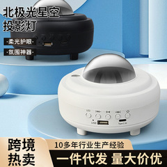 国境を越えて人気のあるオーロラ星空投影ランプメーカー、Bluetoothオーディオムーンランプ、ロマンチックで夢のような雰囲気ランプ卸売