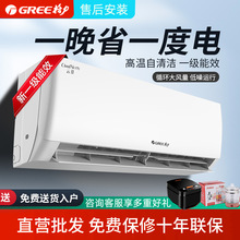 格力空调1.5匹一级能效变频冷暖挂机大1p卧室节能家用3P柜机官方