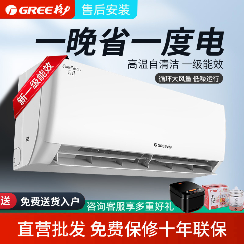 Gree Air Conditioner Large 1.5-horse Class I Energy Efficiency Variable Frequency Cooling and Heating Hangup 1p Bedroom Energy Saving Household 3P Cabinet Machine Official