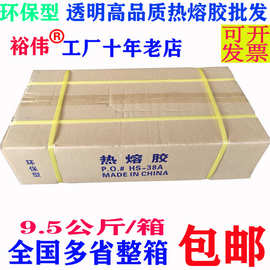 胶枪热熔胶棒 7mm11mm手工强粘环保透明高粘热溶胶棒厂家多省包邮
