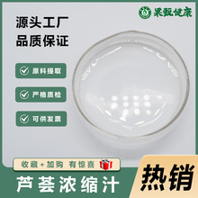 芦荟浓缩汁果甄生物芦荟提取6.5倍浓缩芦荟汁量大从优SC认证