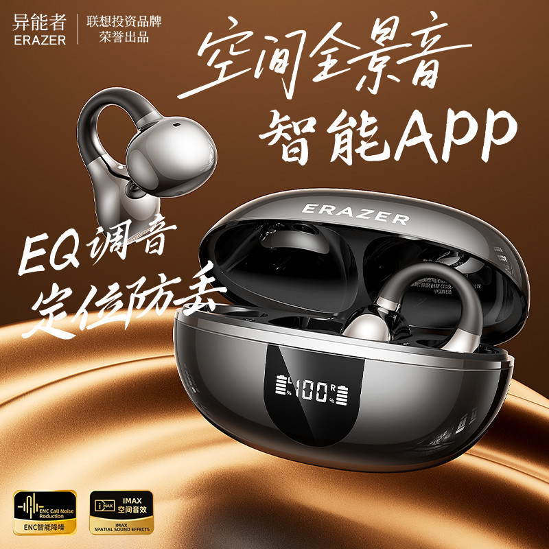 [Lenovo] Invest in the EX338 Bluetooth Headset: Wireless, bone conduction, clip-on design, and app-based sound tuning