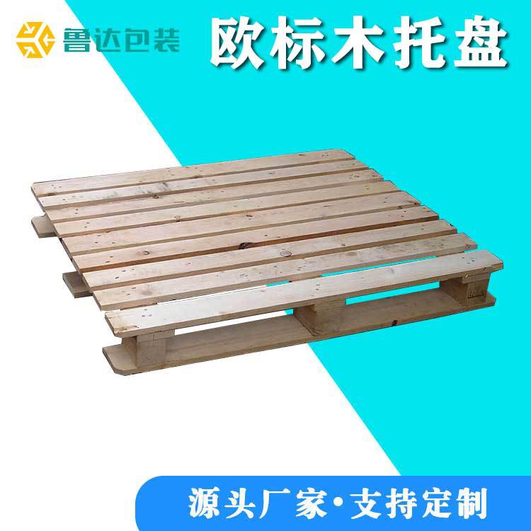 EPAL垫板出口栈板物流周转卡板叉车托盘仓库仓储托盘