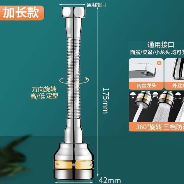 万向厨房水龙头防溅头全铜转换接头洗菜盆池水嘴增压可调延伸器|undefined
